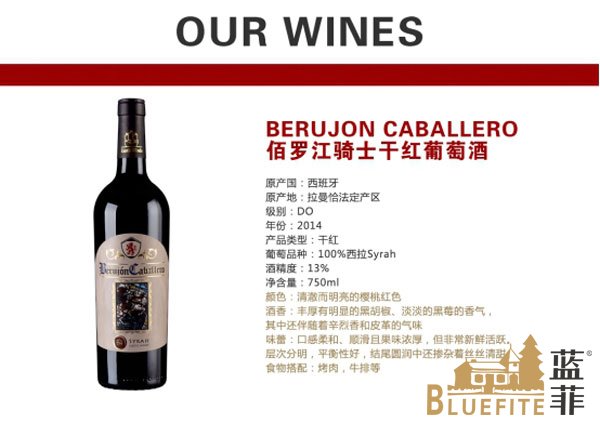 走进西班牙拉曼恰产区Exotic Winds酒庄