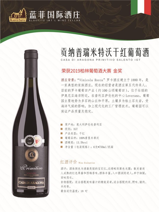 新品上市 | 意大利葡萄酒,一片独属于自己的世界_红酒