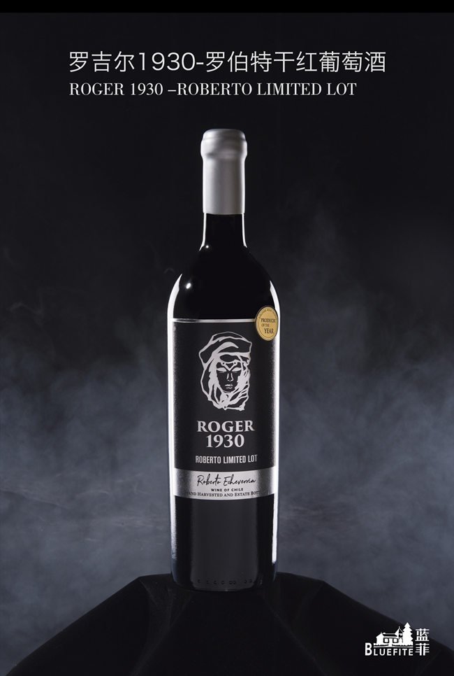 罗吉尔1930-罗伯特干红葡萄酒